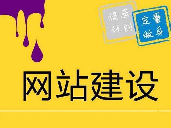 高端網站與低端網站的表現形式有哪些區別呢?