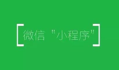小程序碼