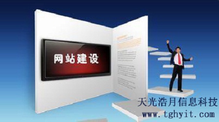 對于網站結構的規范