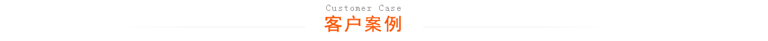APP開發定制案例
