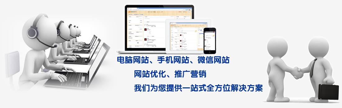 網站建設