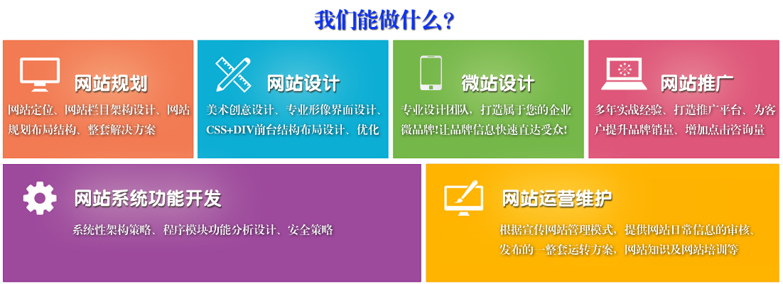 我們能做什么