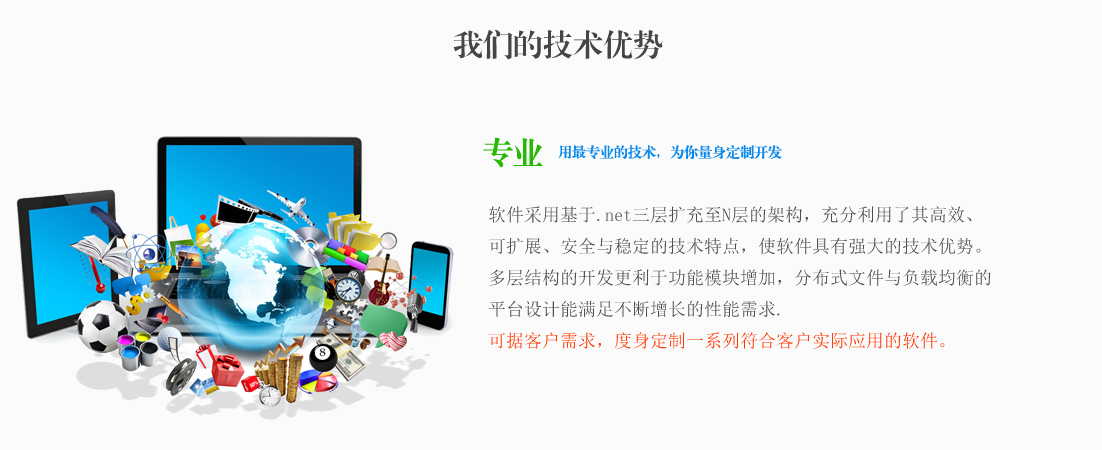 專業(yè)