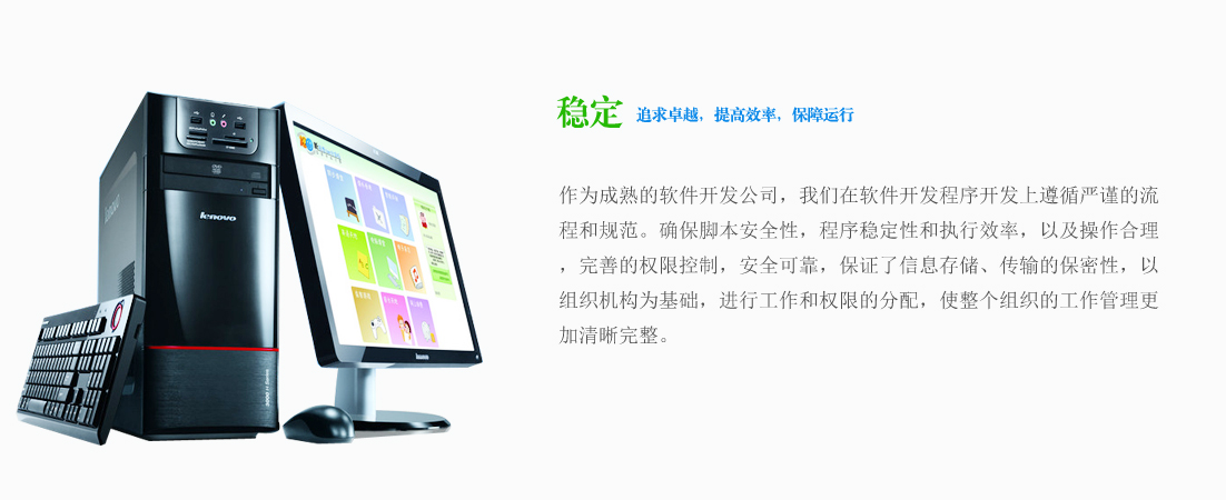 穩(wěn)定