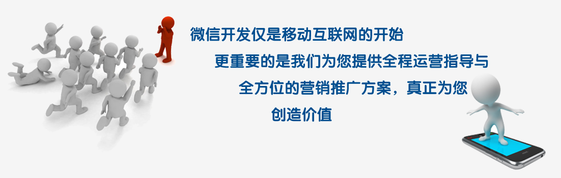 微信開發