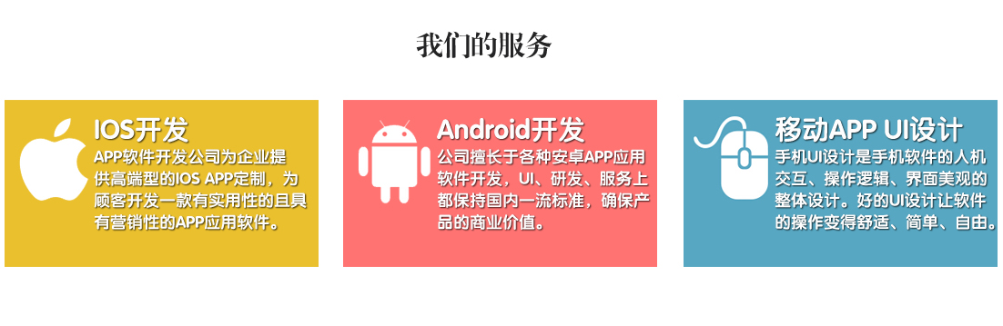 我們的服務