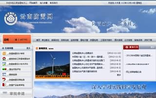 云南防雷網
