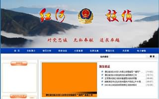 紅河技偵網