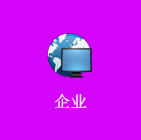 企業APP行業