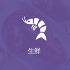 生鮮APP行業