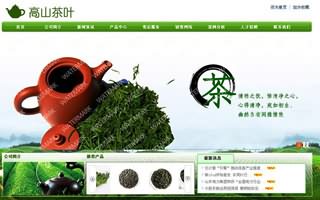 云南高茶葉網